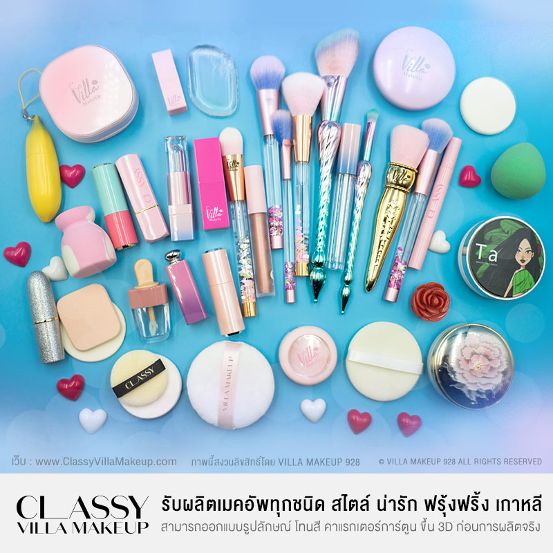 Villa Makeup รับผลิตเมคอัพจากอเมริกา นำเข้าตรง 100% แบบ One Stop SERVICE Villa Makeup; รับผลิต MAKEUP; Cosmetics; เครื่องสำอาง; เกรด Premium จากเกาหลี; USA; OEM/ODM Manufacturer; พร้อมนำเข้าและทำการตลาดแบบ; One Stop Service; บริการออกแบบสินค้าสวยระดับ Counter Brand; ลิปสติก; อายไลน์เนอร์; คอสเมติก; เครื่องสำอาง; เมคอัพ; คู่ชั่น Cushion; แป้งฝุ่น แป้งพัฟ; ดินเขียนคิ้ว มาสคาร่า Mascara; Eyeliner; Eye Brow; รองพื้น; พาเลตต์; หน้า; คอนซีลเลอร์; ไพรเมอร์; บรอนเซอร์; รองพื้น; บลัช; บีบีและคอเรคเตอร์ครีม; ไฮไลท์; แป้ง; คอนทัวร์; ตา; อายไลเนอร์; เมคอัพรีมูฟเวอร์; อายแชโดว์; คิ้ว; อุปกรณ์แต่งตา; ยาทาเล็บ; อายไพรเมอร์และเบส; ขนตาปลอม; มาสคาร่า; ปาก; ลิปเพิ่มริมฝีปากอวบอิ่ม; ลิปสติก; ลิปบาล์มและลิปบำรุงริมฝีปากลิปพาเลท & ลิปเซ็ท; ลิปกลอส; ดินสอเขียนขอบปาก; เมคอัพพาเลทและเมคอัพเซ็ท; พาเลทเครื่องสำอาง; ลิปดินสอ; แป้งคูชั่น; cushion powder grid; ผลิตเครื่องสำอาง; เครื่องสำอางค์